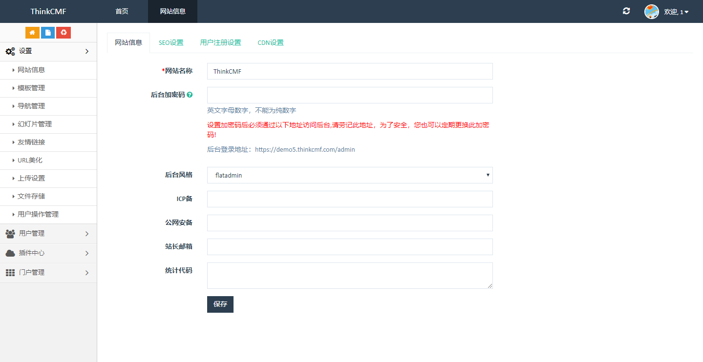 一个值得玩味的老牌cms之thinkcmf – 银河源码
