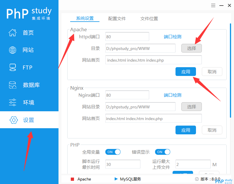 【windows版本】Phpstudy v8.0 下载以及安装 – 银河源码