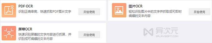 万彩办公大师（万能工具箱）