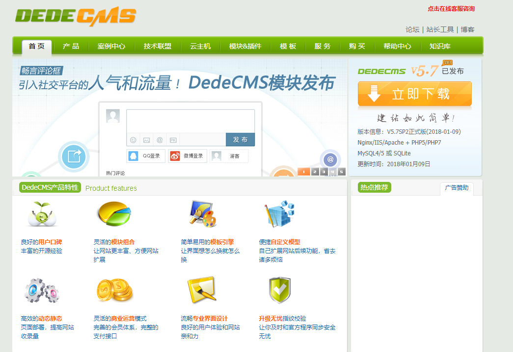 国内常用的5款PHP CMS评测 – 银河源码