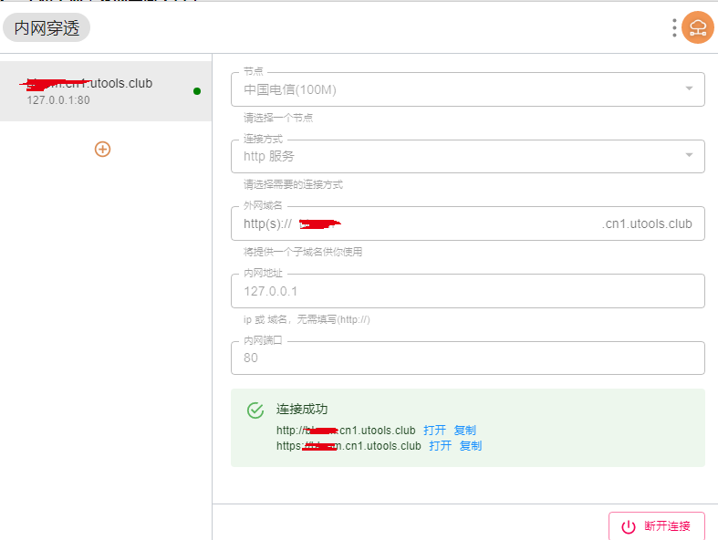 uTools 一个超乎你想象的桌面工具集 – 银河源码