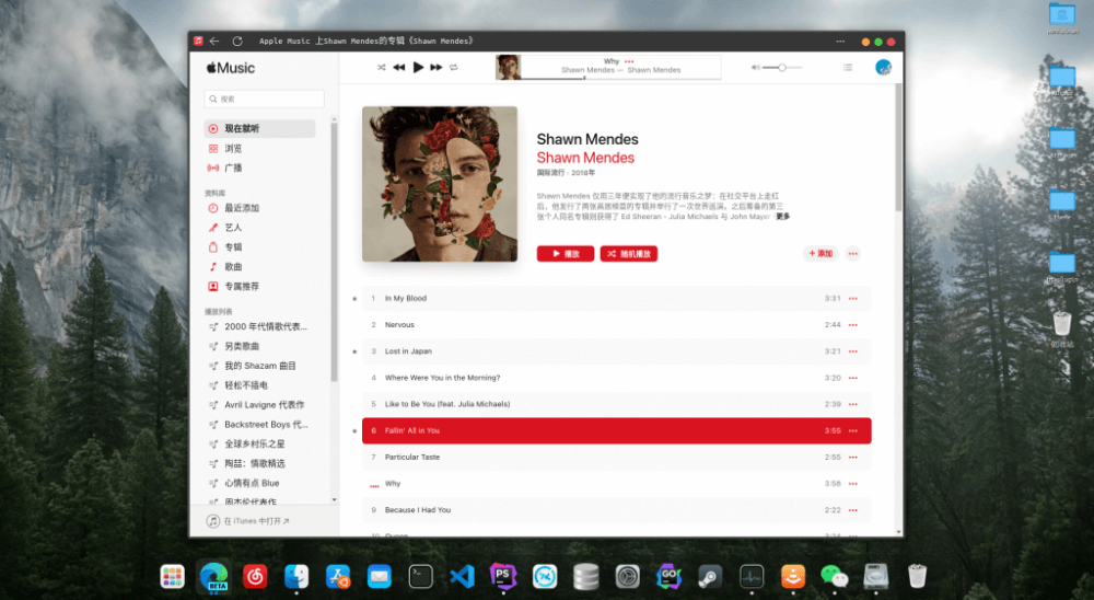 在ubuntu使用apple Music
