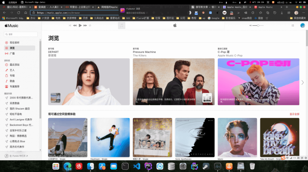 在ubuntu使用apple Music