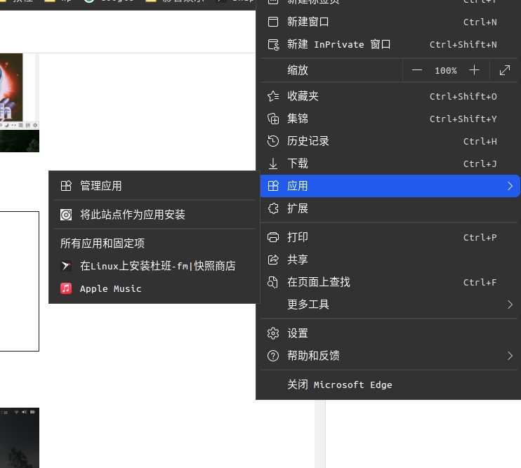 在ubuntu使用apple Music