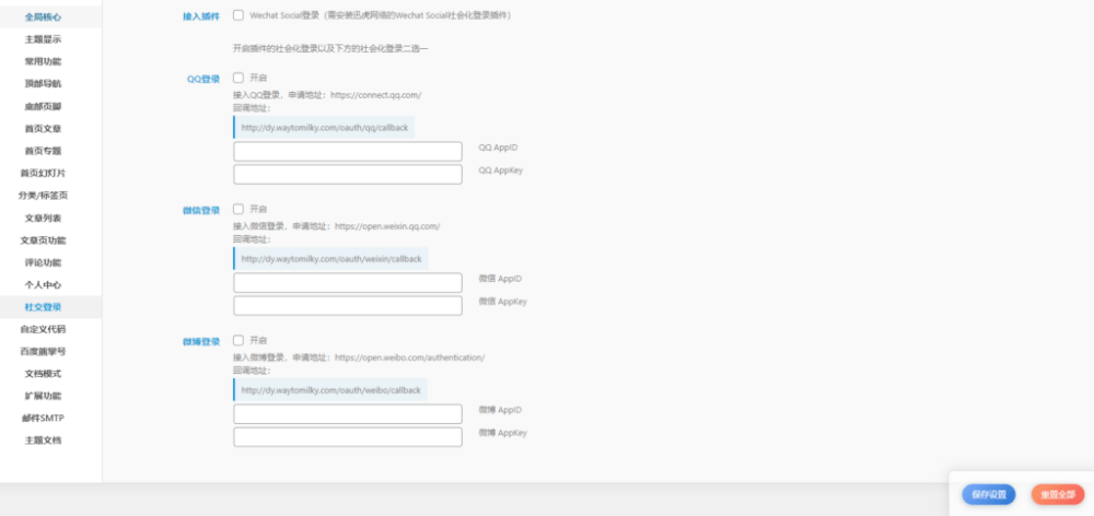 wordpress子比主题Zibll新版下载