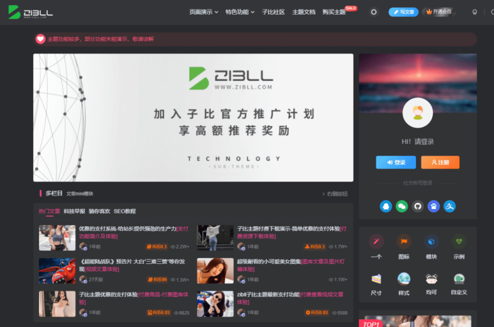 wordpress子比主题Zibll新版下载