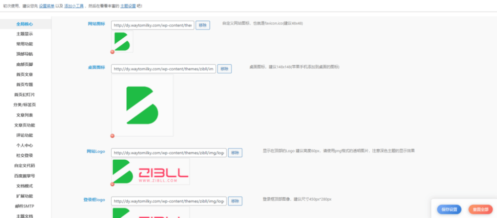 wordpress子比主题Zibll新版下载