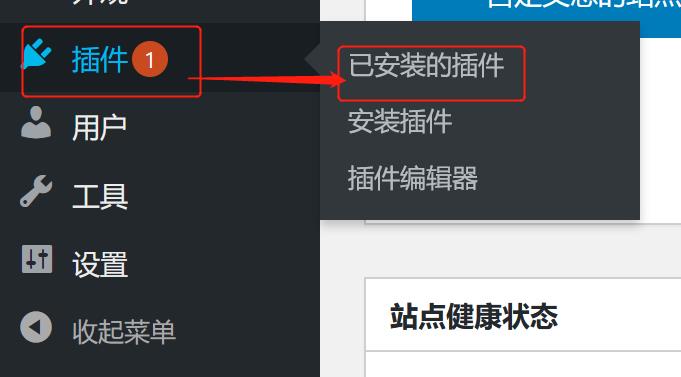 ErphpDown V11.4安装配置教程插图(1) WordPress免登录支付插件Erphpdown v11优化版下载与使用