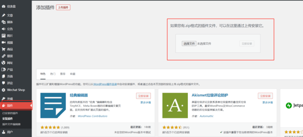 Wordpress免登录支付插件Erphpdown v11优化版下载与使用